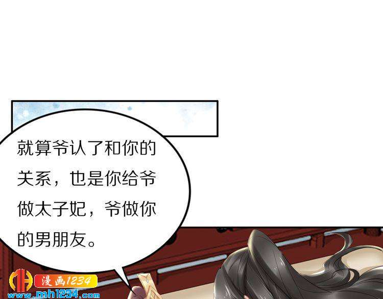 第88话 要道理还是媳妇(1/2)-第88话