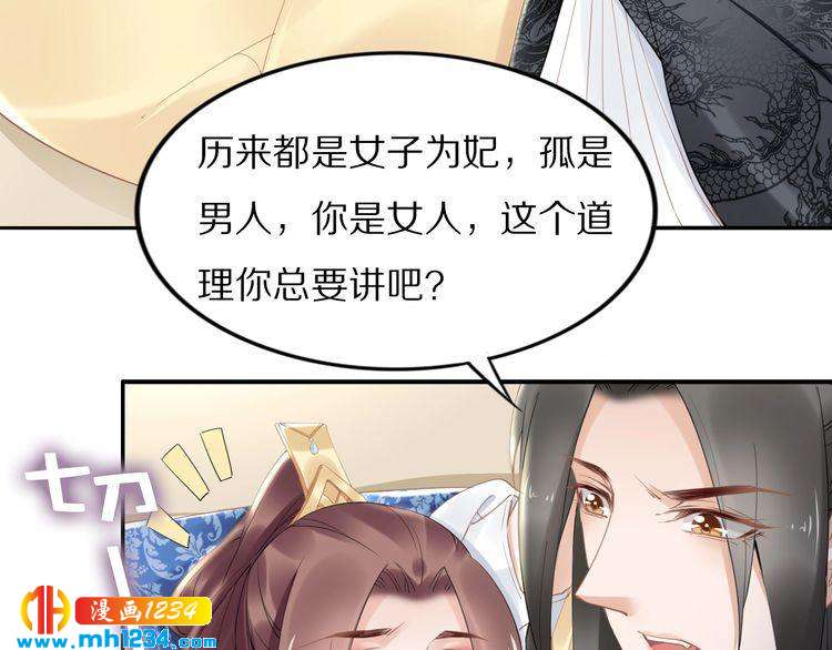 第88话 要道理还是媳妇(1/2)-第88话