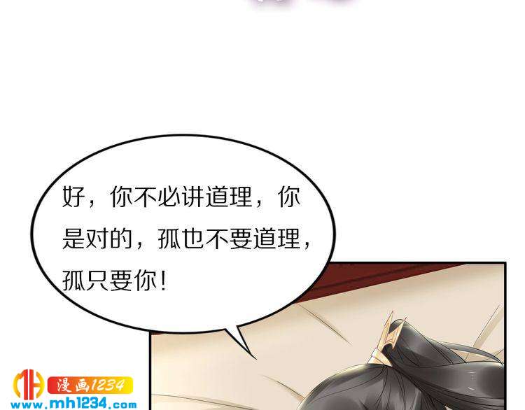 第88话 要道理还是媳妇(1/2)-第88话