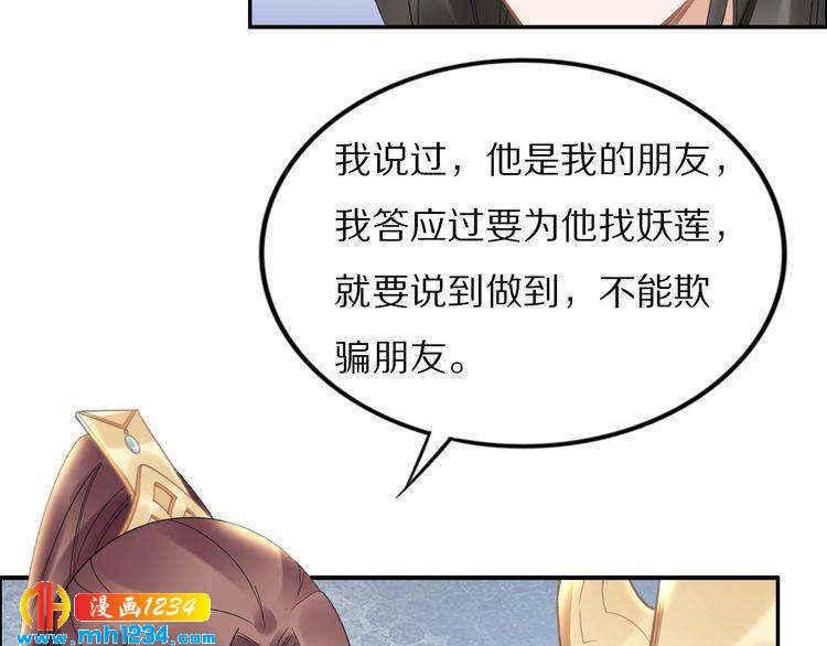 第88话 要道理还是媳妇(1/2)-第88话