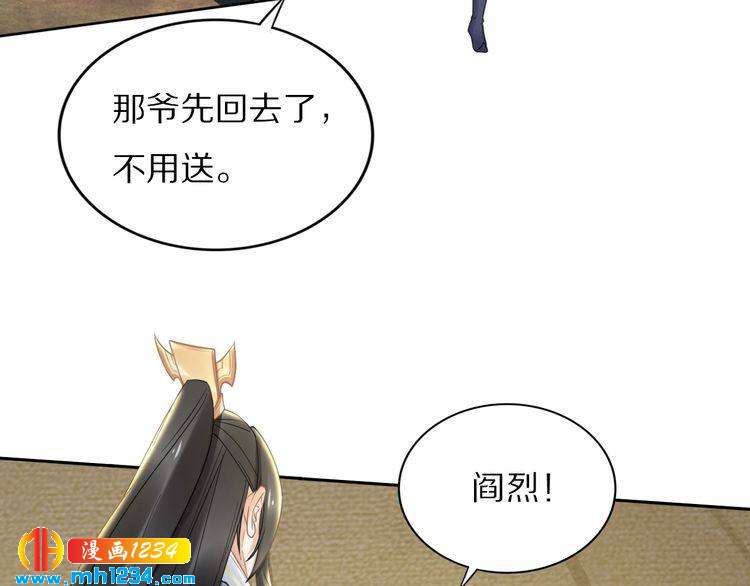 第88话 要道理还是媳妇(1/2)-第88话
