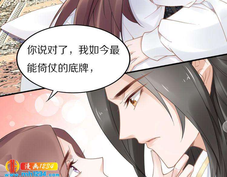 第88话 要道理还是媳妇(1/2)-第88话
