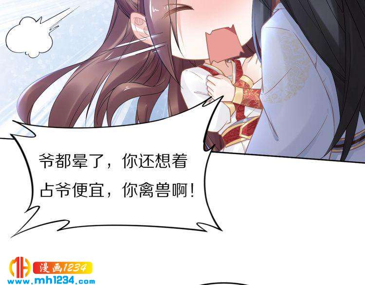 第90话 不听话打屁股！(1/2)-第90话