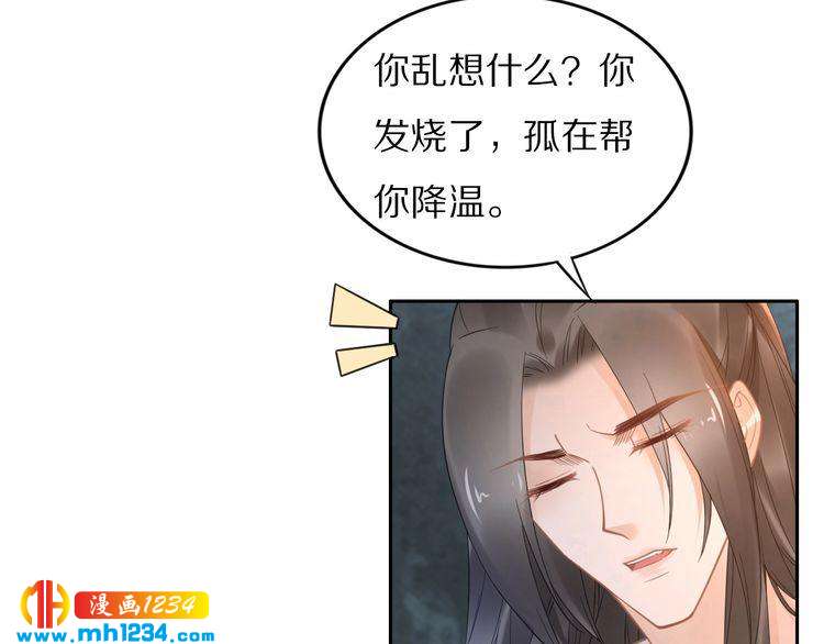 第90话 不听话打屁股！(1/2)-第90话