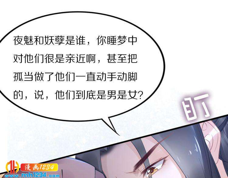 第90话 不听话打屁股！(1/2)-第90话