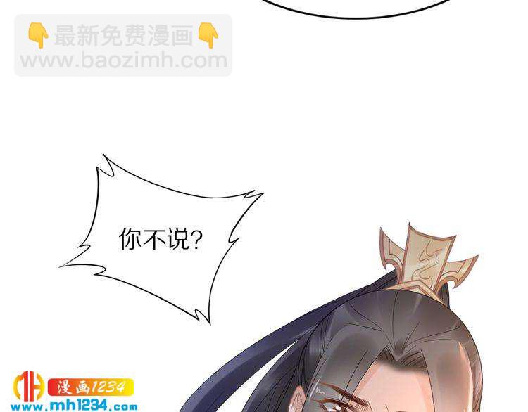 第90话 不听话打屁股！(1/2)-第90话