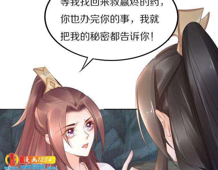 第90话 不听话打屁股！(1/2)-第90话
