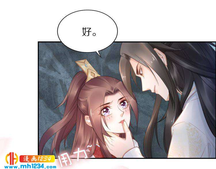 第90话 不听话打屁股！(1/2)-第90话