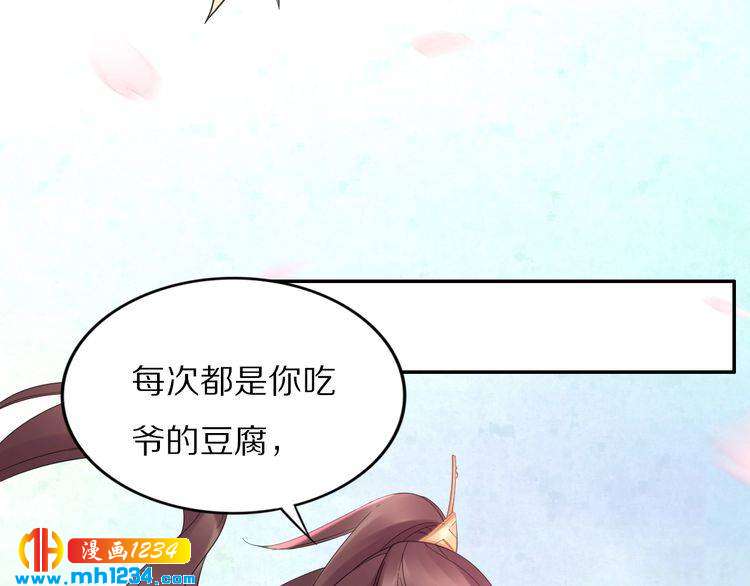 第90话 不听话打屁股！(1/2)-第90话
