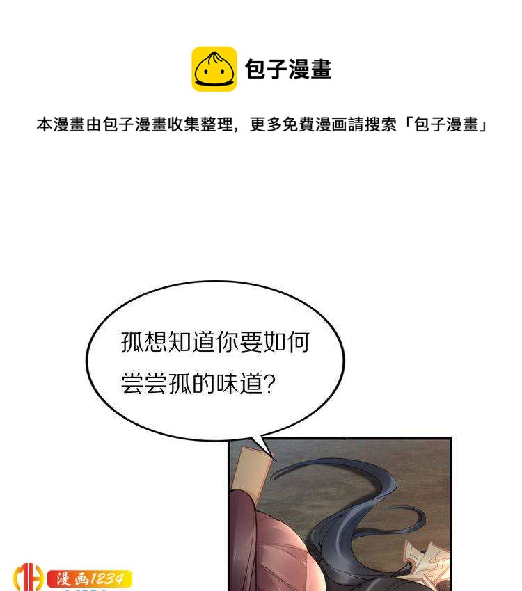 第90话 不听话打屁股！(1/2)-第90话