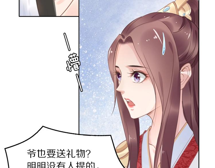 第10话 太子可别忘了今晚&hellip;(1/3)-第10话