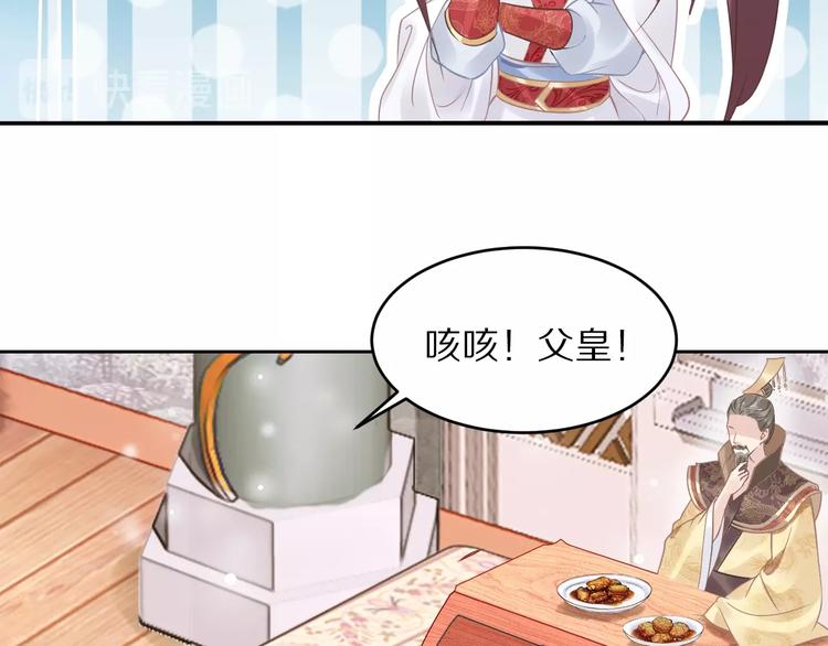 第10话 太子可别忘了今晚&hellip;(1/3)-第10话