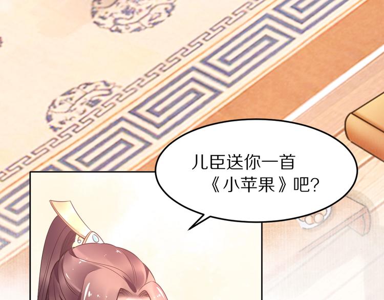 第10话 太子可别忘了今晚&hellip;(1/3)-第10话