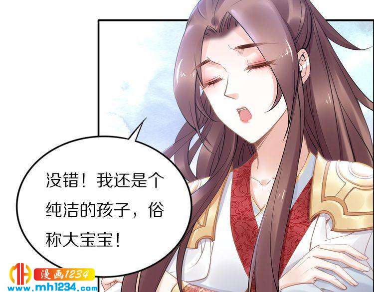 第92话 爷会对你负责！(1/2)-第92话