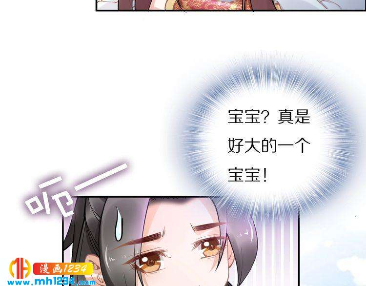 第92话 爷会对你负责！(1/2)-第92话