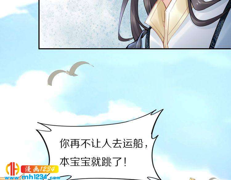 第92话 爷会对你负责！(1/2)-第92话