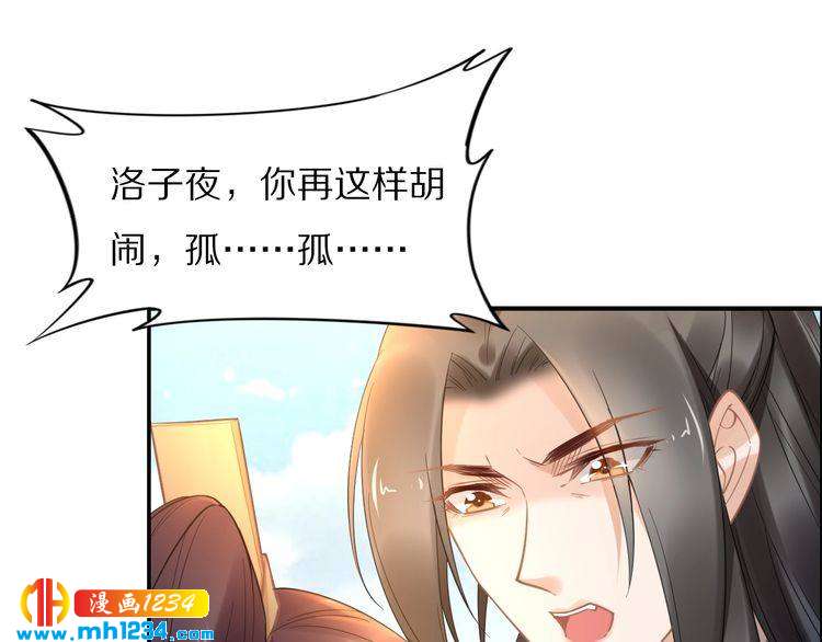 第92话 爷会对你负责！(1/2)-第92话