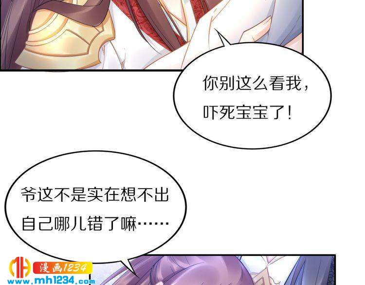 第92话 爷会对你负责！(1/2)-第92话