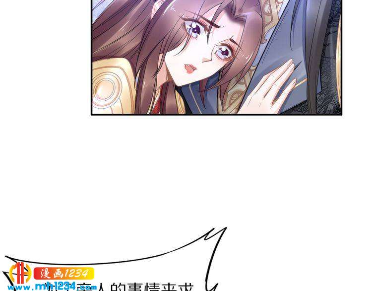 第92话 爷会对你负责！(1/2)-第92话