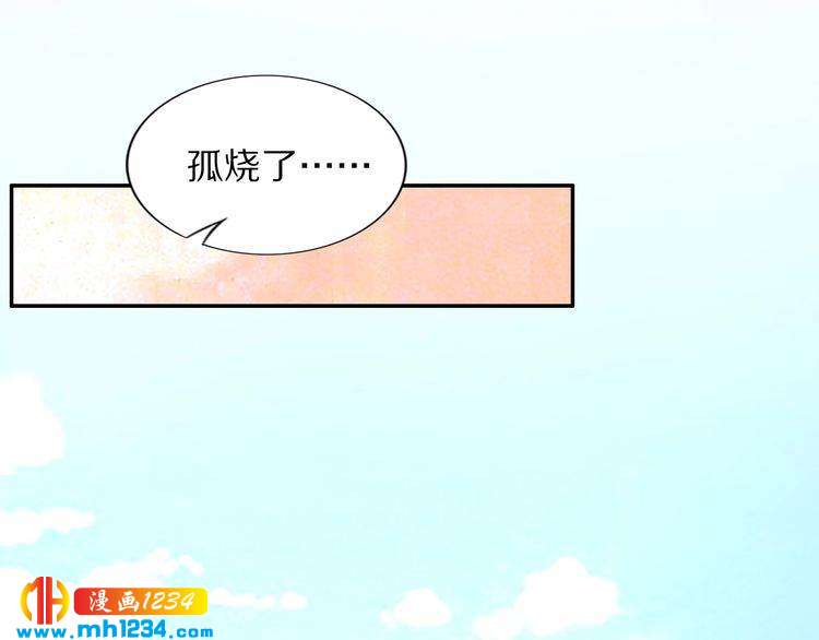 第92话 爷会对你负责！(1/2)-第92话