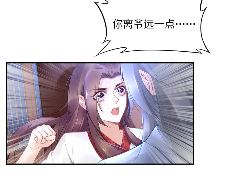 第94话 你在为谁守贞？(1/2)-第94话