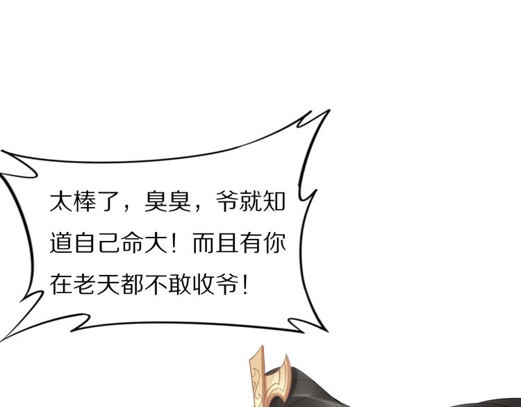 第98话 孤要更多&hellip;&hellip;(1/2)-第98话