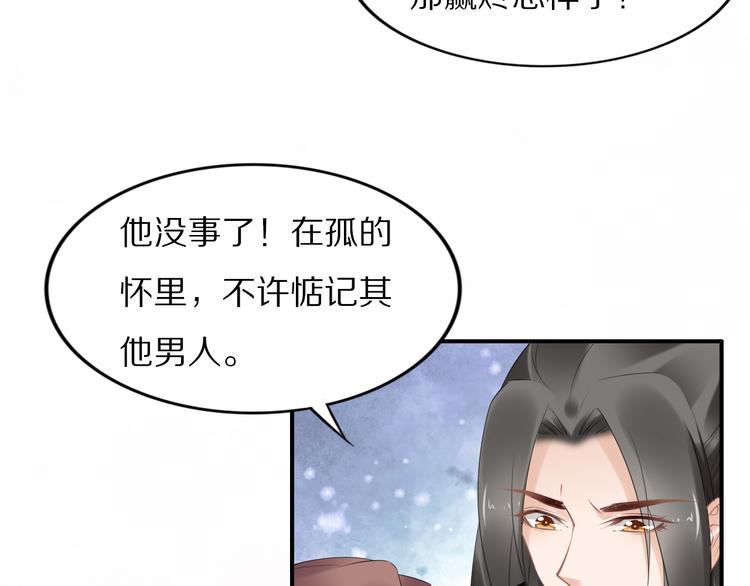 第98话 孤要更多&hellip;&hellip;(1/2)-第98话