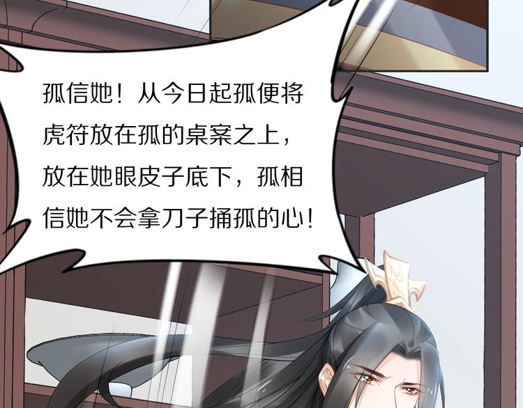 第100话 爷舍不得你(1/2)-第100话