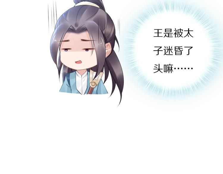 第100话 爷舍不得你(1/2)-第100话