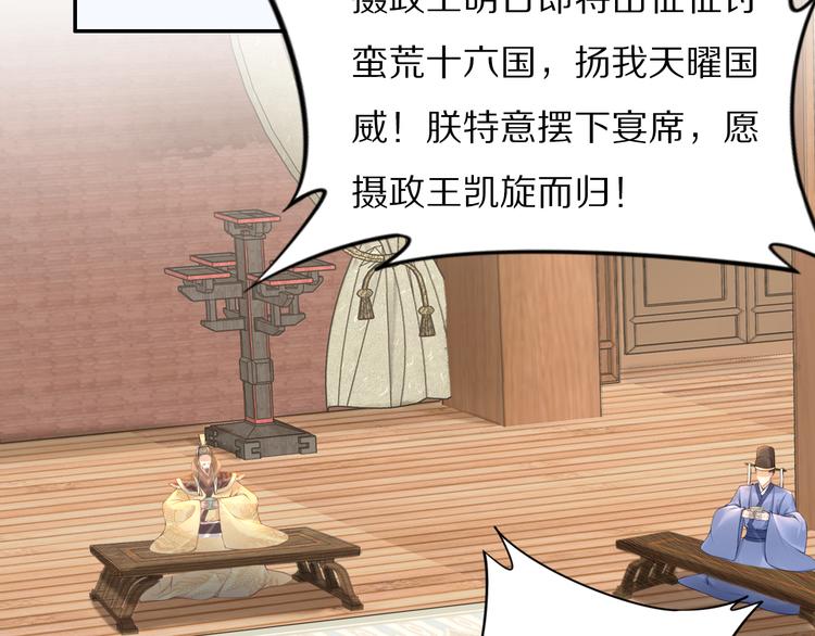 第100话 爷舍不得你(1/2)-第100话