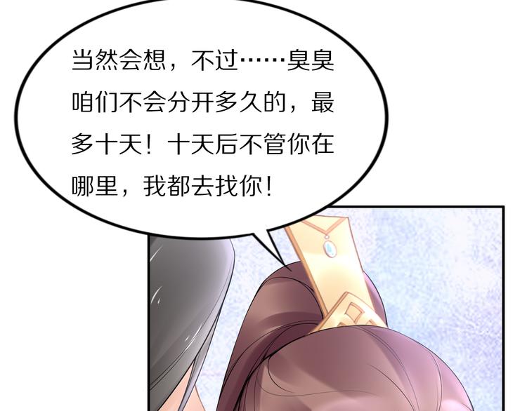 第100话 爷舍不得你(1/2)-第100话