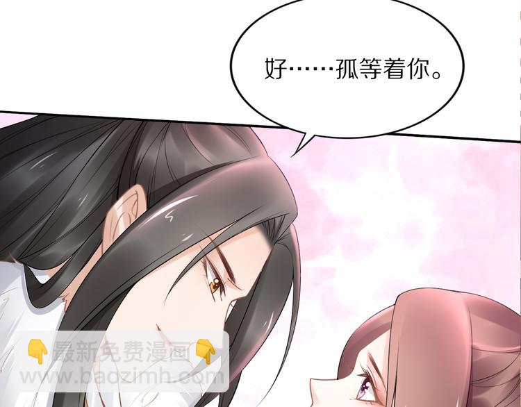 第100话 爷舍不得你(1/2)-第100话
