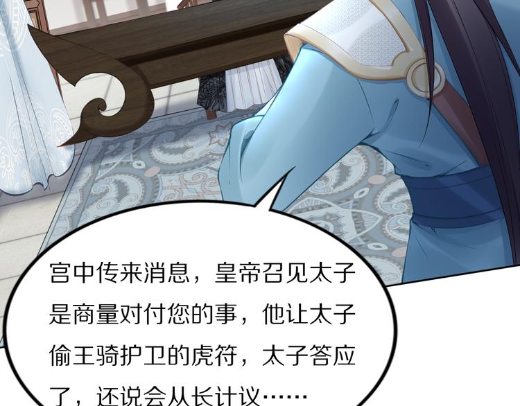 第100话 爷舍不得你(1/2)-第100话