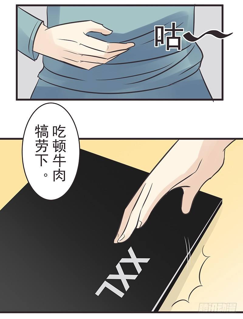 我要吃肉肉-第2话