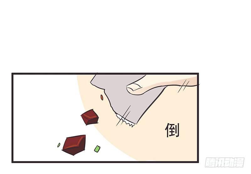 我要吃肉肉-第2话
