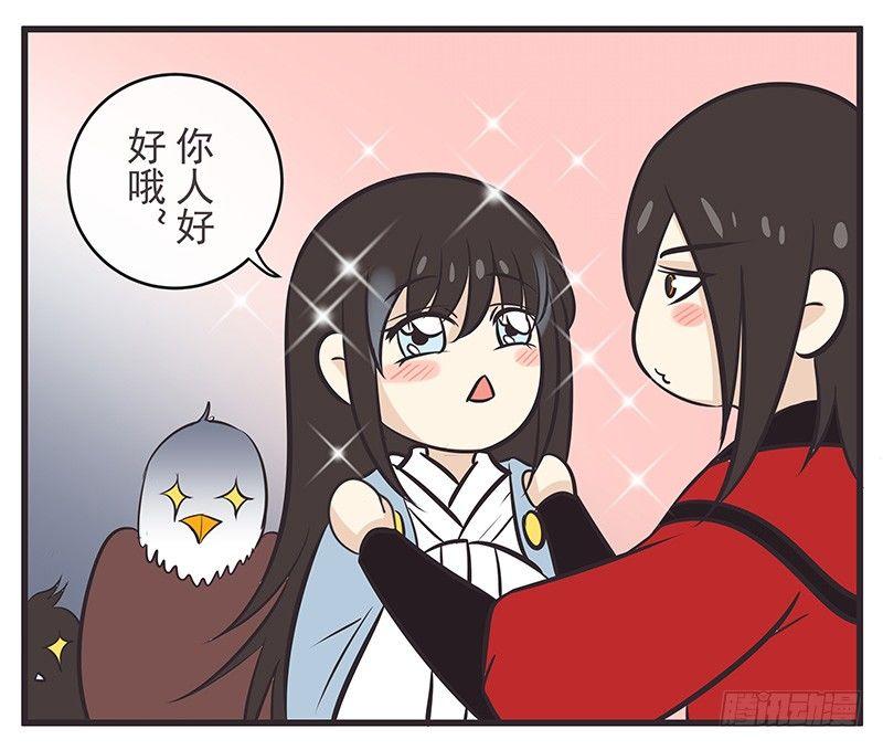 我是独苗？-第12话