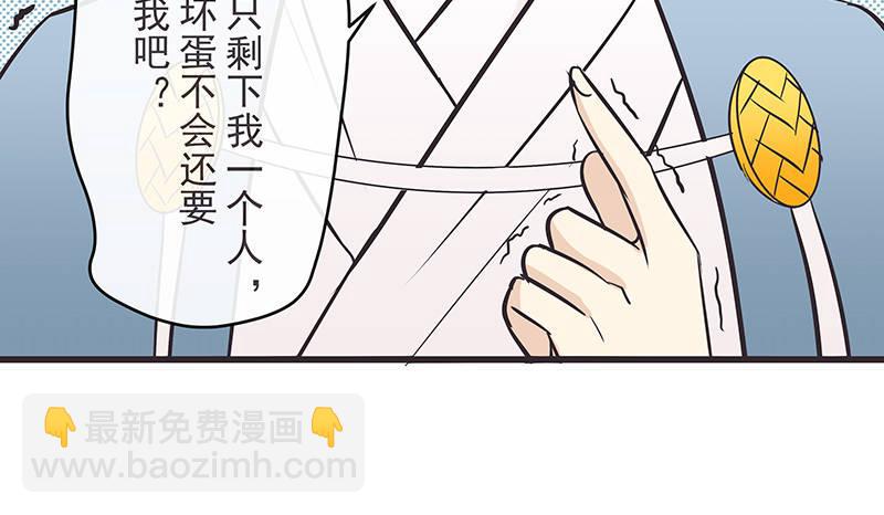 我是独苗？-第12话