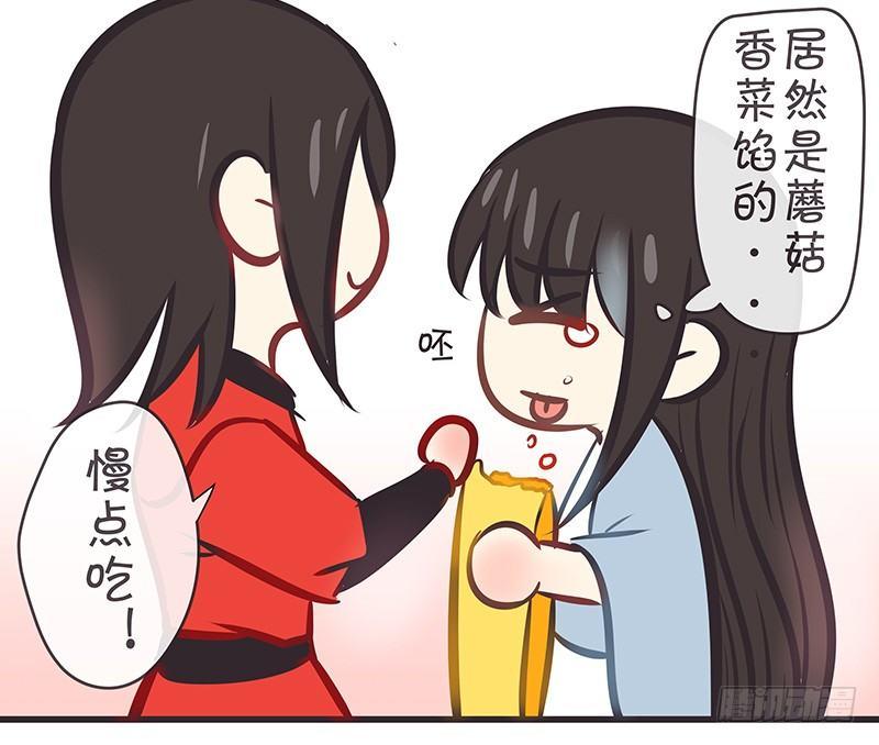 没想到你是这样的月饼-第14话