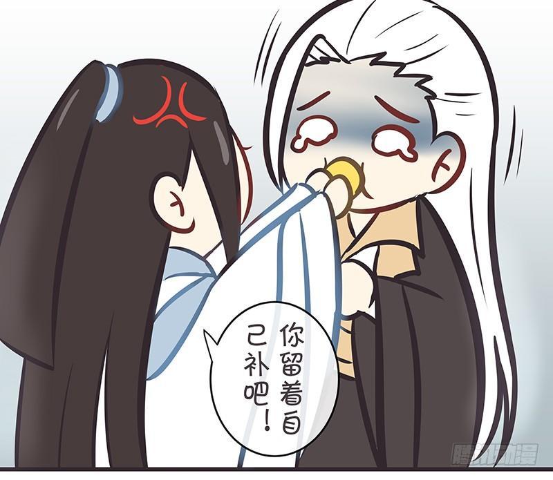 没想到你是这样的月饼-第14话