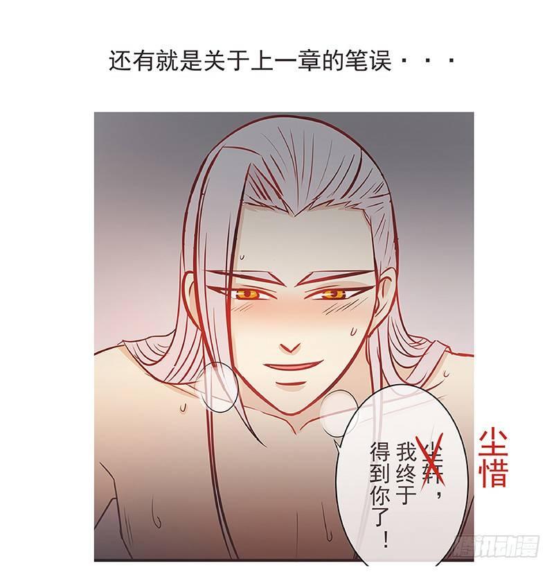 没想到你是这样的月饼-第14话