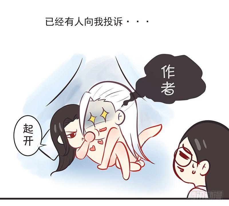 没想到你是这样的月饼-第14话