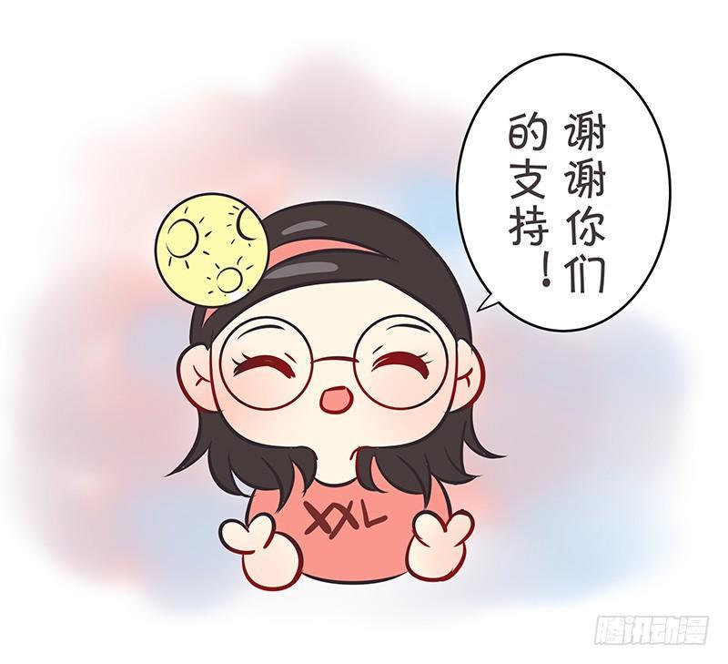 没想到你是这样的月饼-第14话