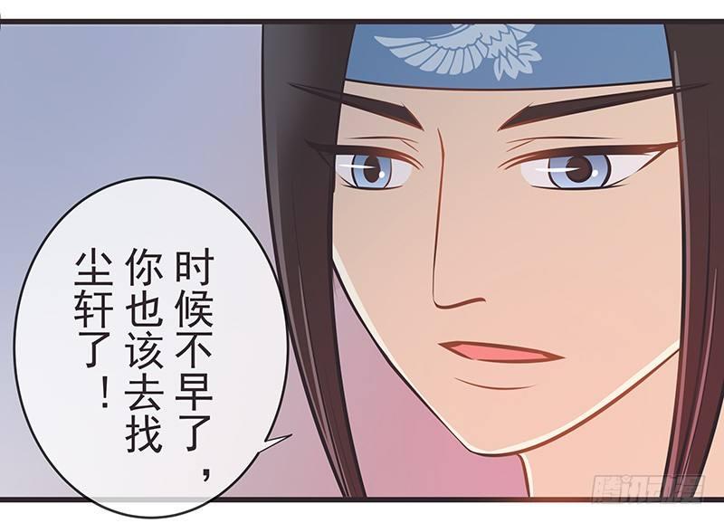 好想叫你一声叔叔-第16话