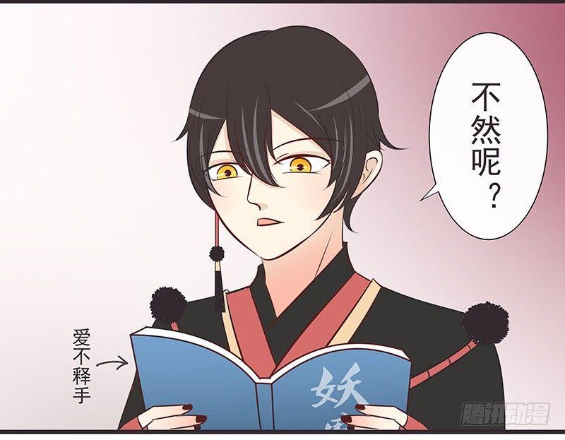 男欢女爱-第22话