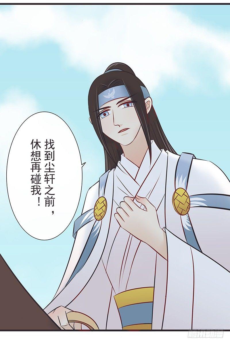 男欢女爱-第22话