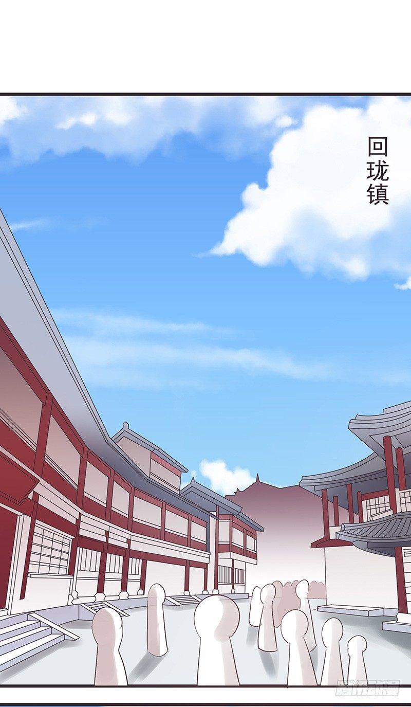 回珑镇-第24话