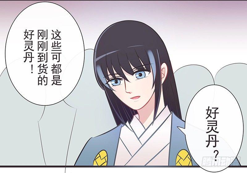 回珑镇-第24话