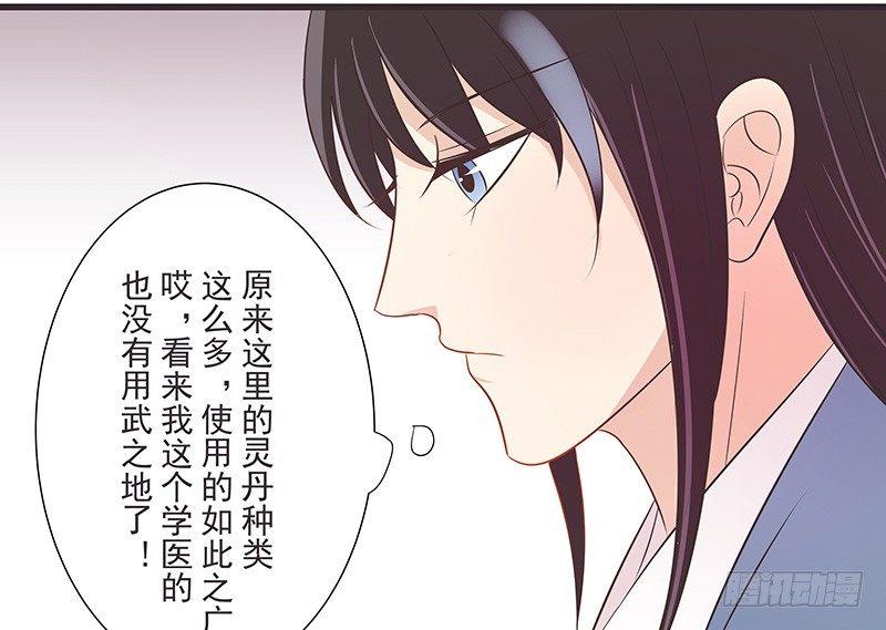 回珑镇-第24话