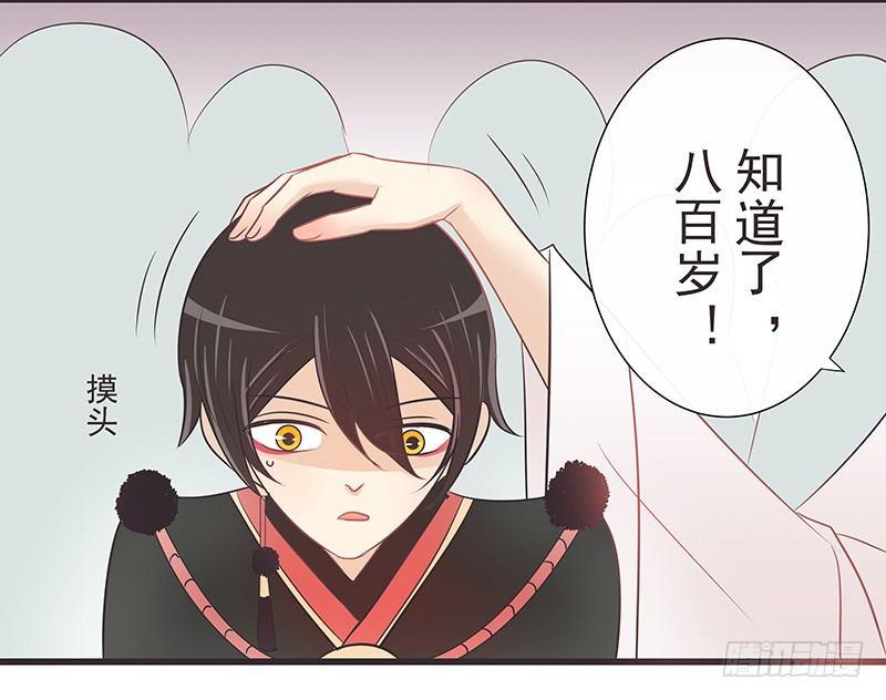 回珑镇-第24话