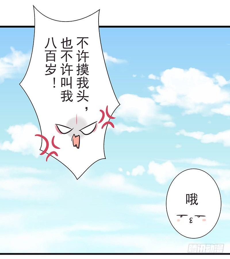 回珑镇-第24话